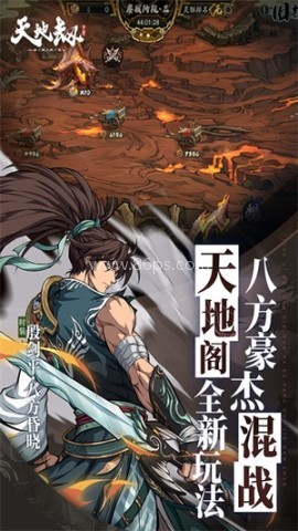 天地劫变态版