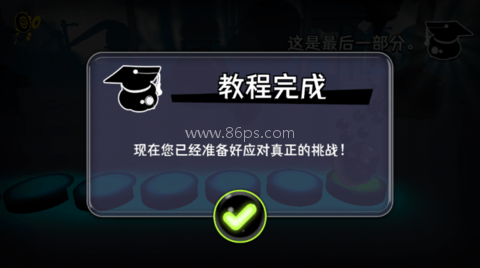 永不言弃镜世界