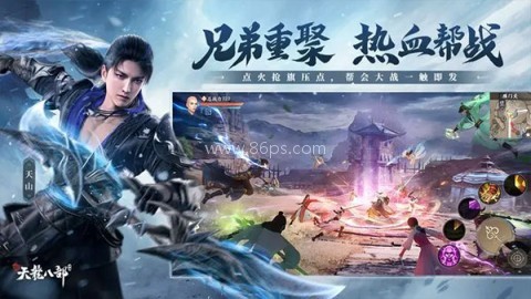 新天龙八部最新版