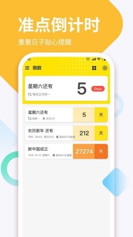 倒数DaysM 第2张图