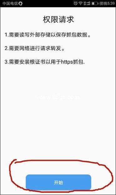 抓包精灵