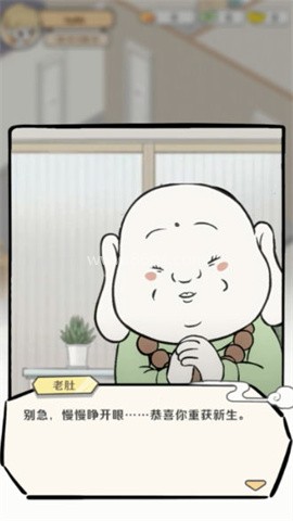 非人哉王牌员工