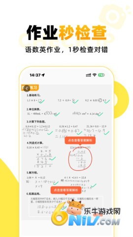 小猿口算2025