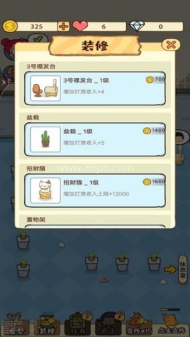托尼美发店