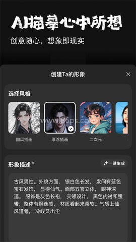 他她它AI