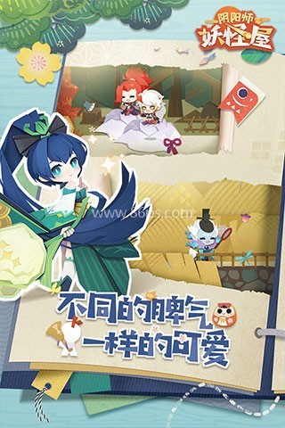 阴阳师妖怪屋九游