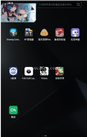 北极星辅助器 第5张图