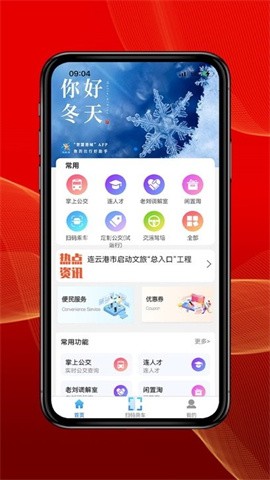 智慧港城