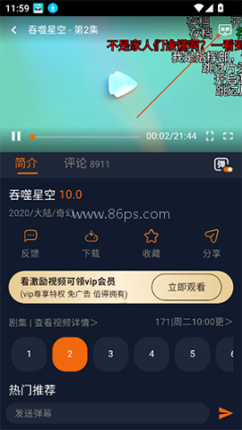 宅此方动漫 第6张图