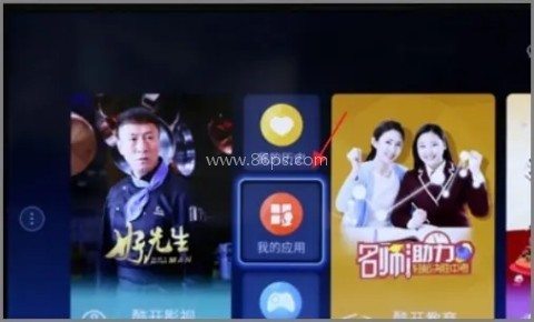 创维应用商店TV版 第4张图