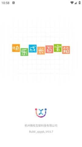 微校网阅读 微校网 第1张图