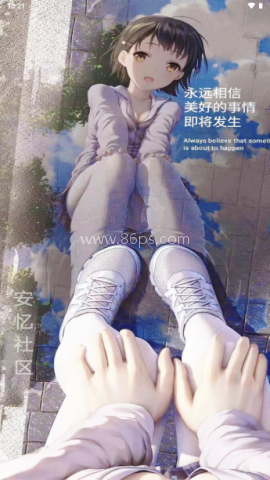 安忆社区app资源分享平台 安忆社区 第1张图