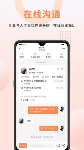 外贸圈