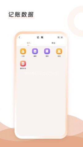 云手账 第1张图