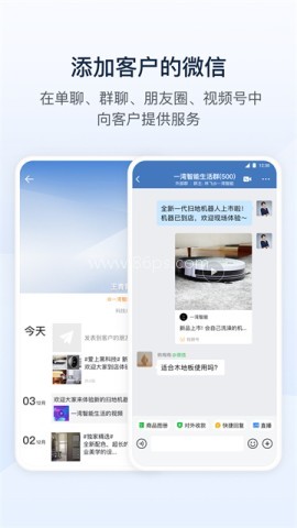 企业微信5.0.0版本