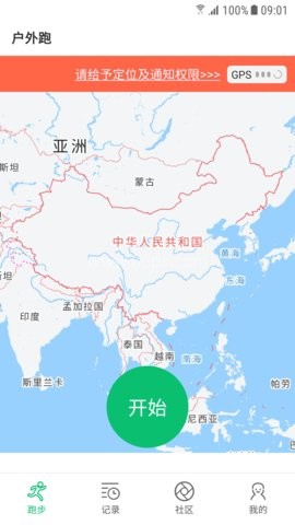 跑步圈 跑步圈