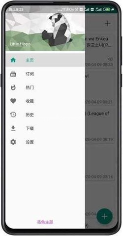 EhViewer漫画2.0.1.6