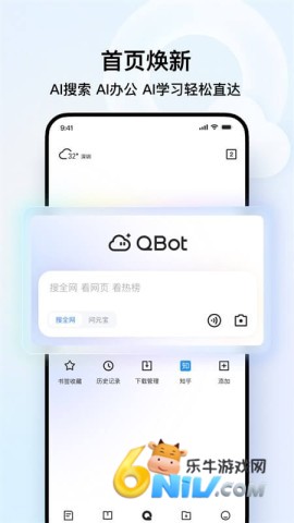 QQ浏览器2025最新版