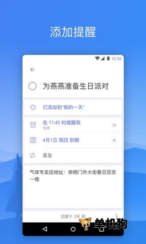 微软待办