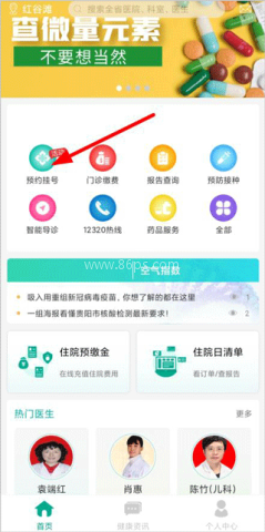 健康贵州12320 第1张图