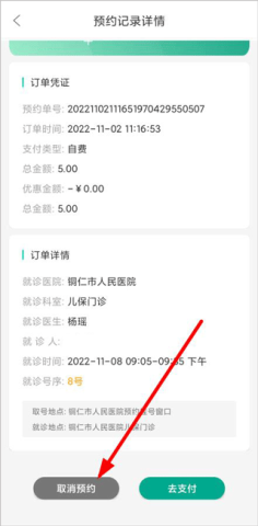 健康贵州12320 第7张图