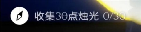 光遇vivo版 第7张图
