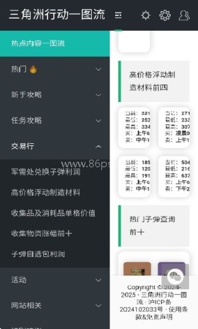 三角洲link