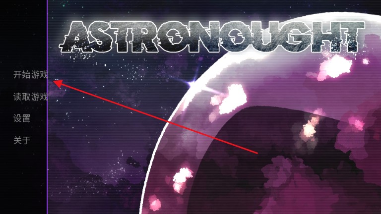 Astronought 第1张图