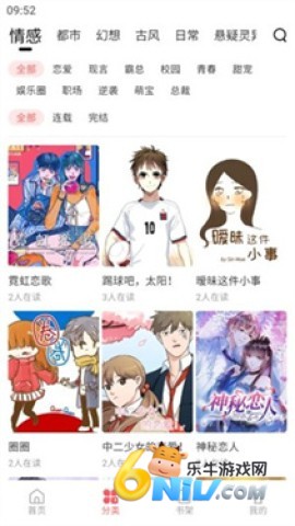 洋葱漫画