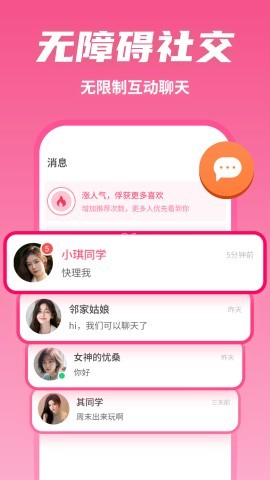 有恋
