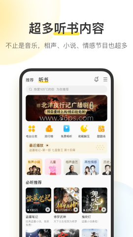 酷我音乐11.3.2版本