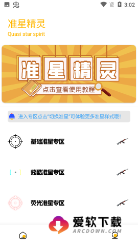 gm工具箱2.0