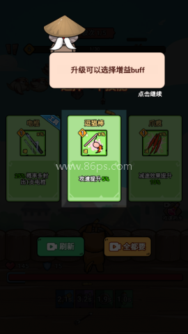 冲鸭我的宝小游戏无广告