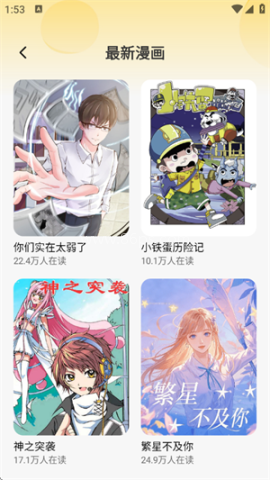 深夜漫画大全