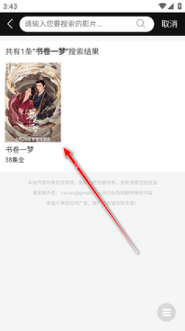 蛋蛋鸡影视 第4张图