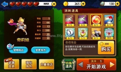 三剑舞2