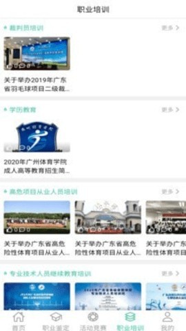 体职连线 第1张图