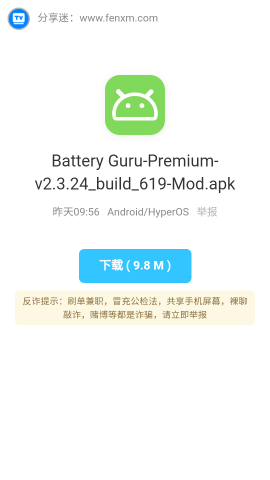 分享迷