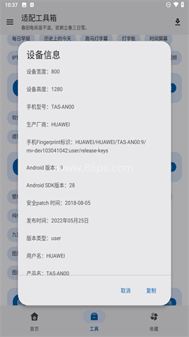 适配工具箱