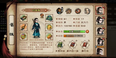 烟雨江湖华为版 第9张图