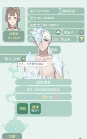 药王谷女修修炼手札无限精力 第5张图