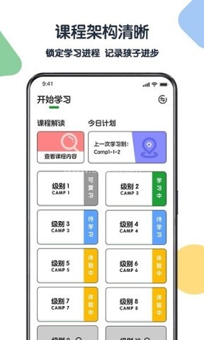 游美英语 游美英语