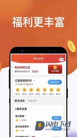 淘最热点
