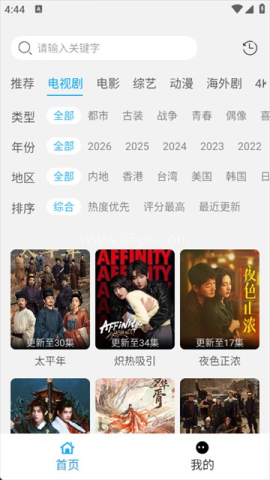 看客影视 第2张图