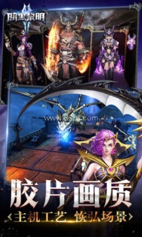 暗黑黎明360版
