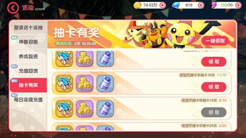 口袋觉醒伴侣小屋版本 第7张图