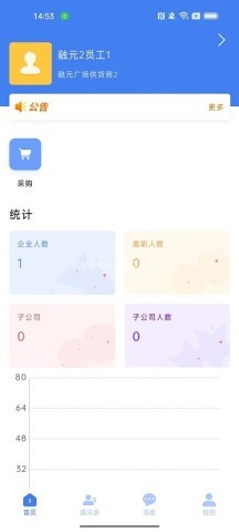 oa手机端软件 oa手机端软件