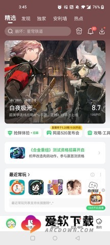 好游好爆app 第1张图