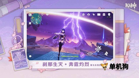 原神体验服