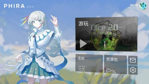 phira先行服